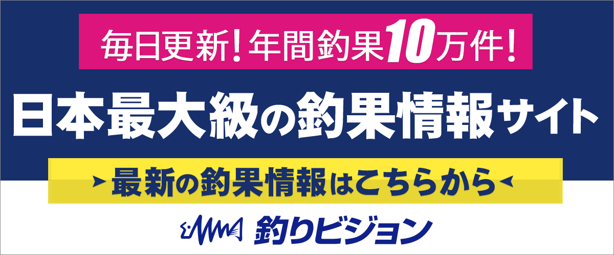 大貫丸 日立 久慈沖のひとつテンヤマダイとライトヒラメはお任せください