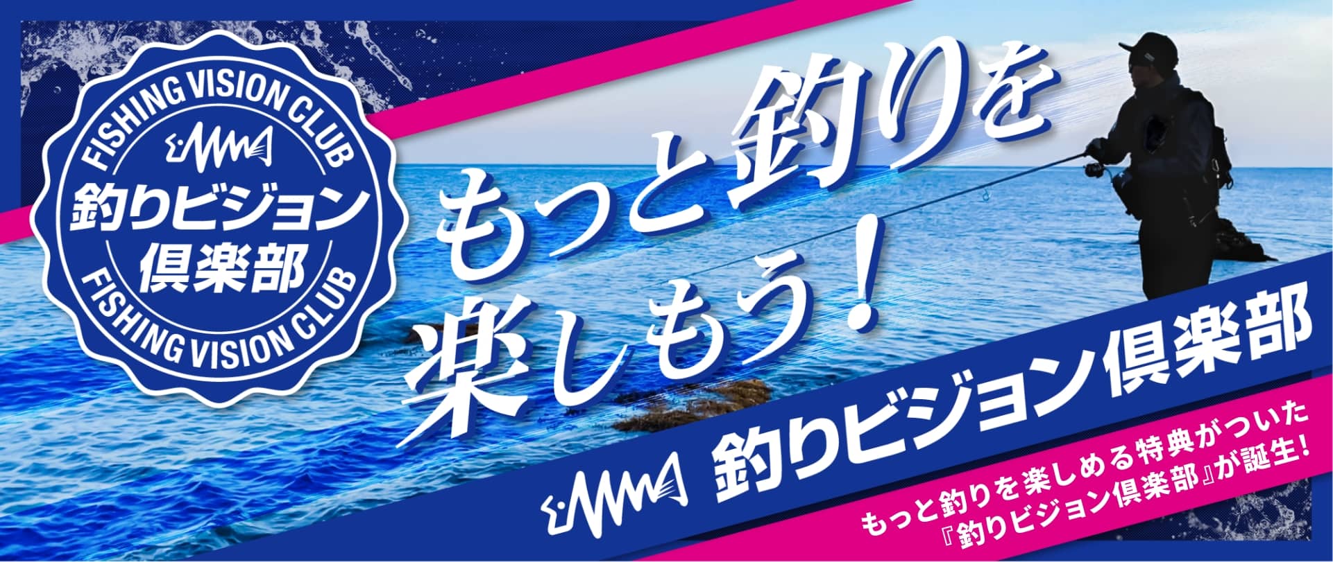 釣りビジョン 24時間365日釣り三昧 釣り専門チャンネル