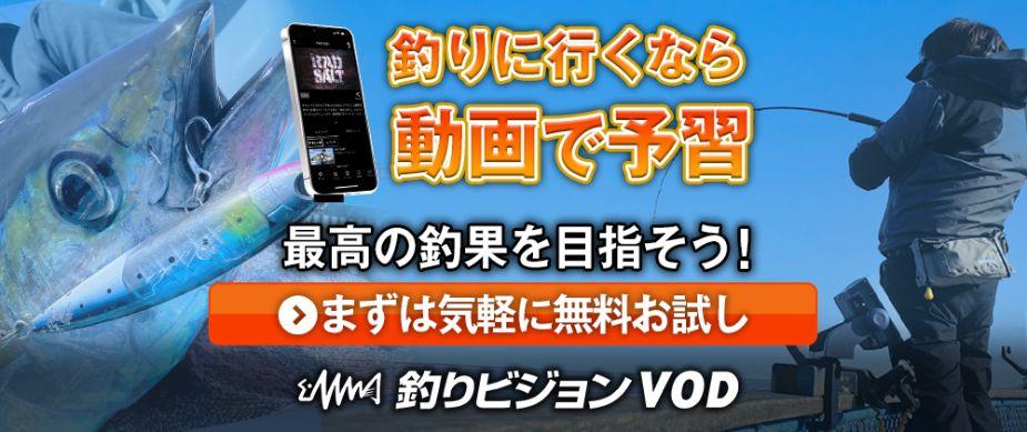 釣りビジョン倶楽部