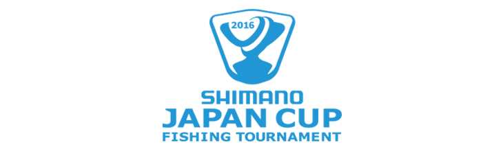 シマノジャパンカップ2016