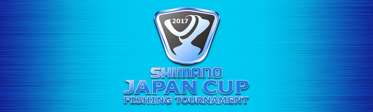 シマノジャパンカップ2017