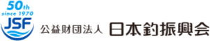 日本釣振興会