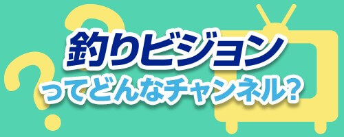 エンターテイメントチャンネル