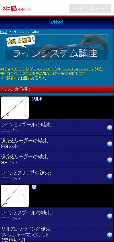 ラインシステム ラインシステム