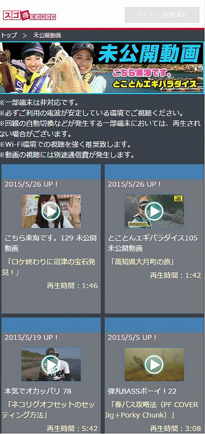 未公開動画 未公開動画