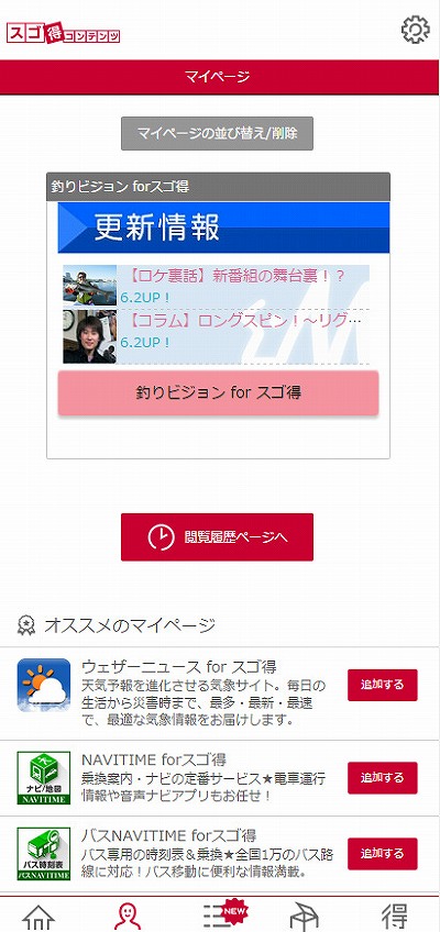 マイページ登録 マイページ登録