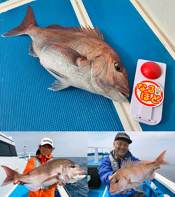 なるほど！沖釣りマスター