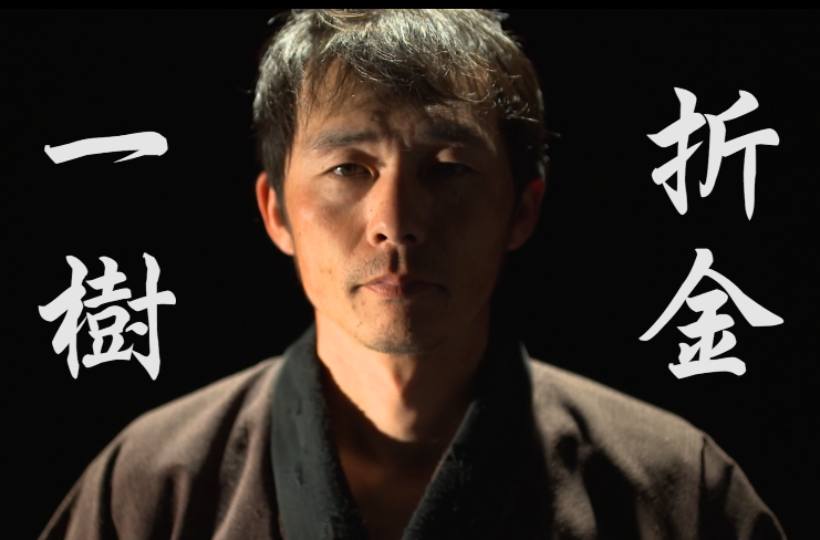折金一樹_SP
