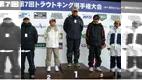第7回トラウトキング選手権大会 第7回トラウトキング選手権大会　ビギナーズ部門第1戦　三重県サンクチュアリ