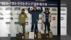 第7回トラウトキング選手権大会 ビギナーズ部門　第2戦　神奈川県開成水辺フォレストスプリングス