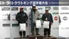 第7回トラウトキング選手権大会 ビギナーズ部門　第3戦　栃木県・加賀フィッシングエリア