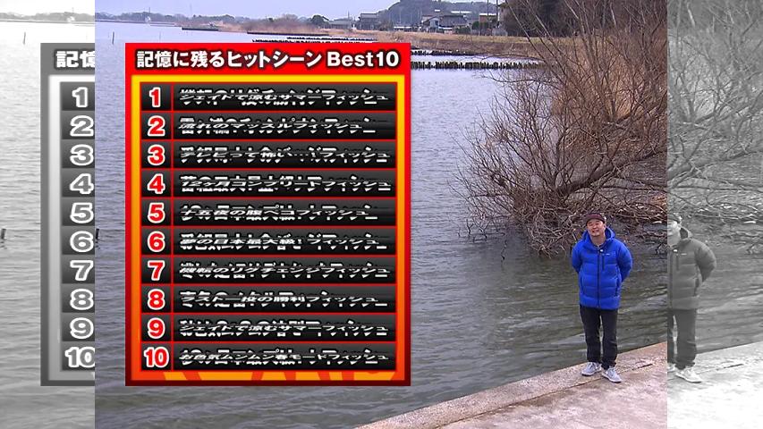 霞ヶ浦ダンディ～ 14 祝！12ヶ月コンプリートde総集編
