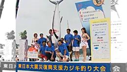 JIBT 第33回 国際カジキ釣り大会