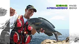 灼熱の太陽に打ち勝て！ 夏磯四景