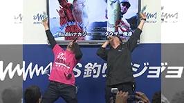 スーパートークショー2014 ～国際フィッシングショー編～