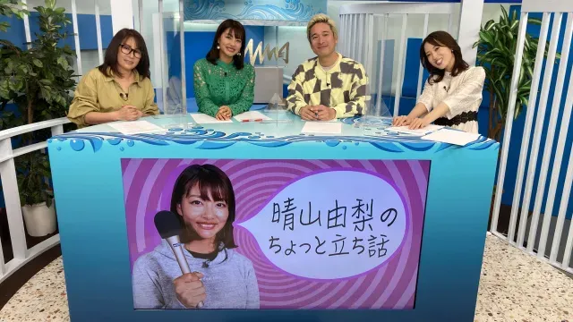 釣りうぇ～ぶ 185 【ガチャ】晴山由梨のコーナータイトル探し⁉【フィッシング】忍流！釣り講座