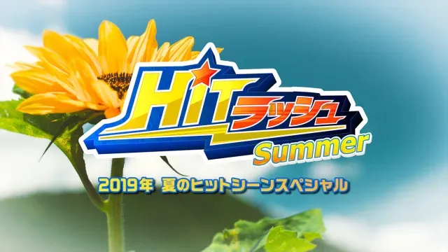Summer