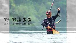 五ヶ瀬川で大鮎と遊ぶ