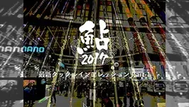 鮎2017 アユ最新タックルインプレッション(1)