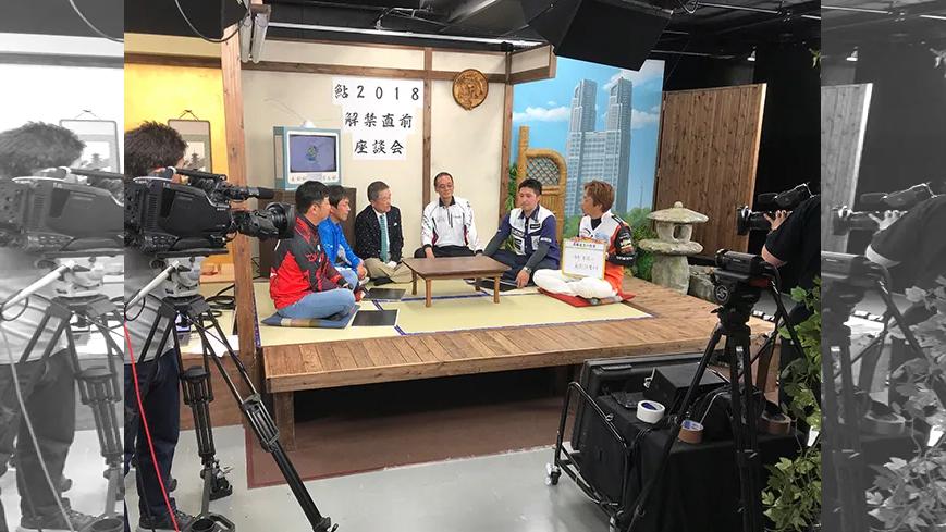 鮎2018 解禁直前座談会