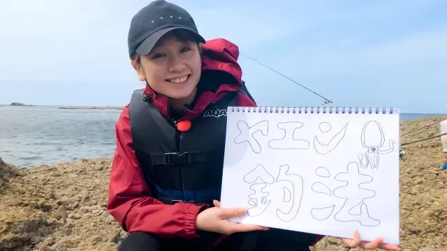 関西発めちゃめちゃ釣りたい！ 15 南紀発 ヤエンで大型アオリイカを狙う！