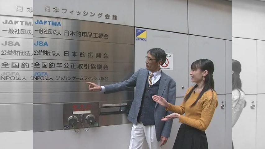 参るぞ狼 2 日本フィッシング会館に参るぞ 釣りビジョン