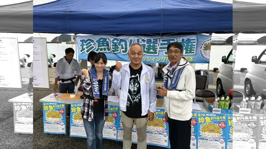 参るぞ狼 16 珍魚でにぎわう釣りの町！フィッシングタウン串本へ参るぞ