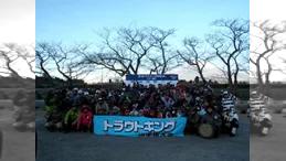 トラウトキング選手権大会 第11回　トライアル＆フライ部門　第2戦 静岡県東山湖フィッシングエリア