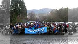 第12回トラウトキング選手権大会 トライアル＆JSL部門 第2戦 静岡県東山湖フィッシングエリア