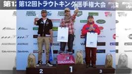 第12回トラウトキング選手権大会  トライアル＆JSL部門 第3戦 神奈川県開成フォレストスプリングス