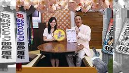 五畳半の狼 祝！開局１周年記念大漁スペシャル ～これからも初心忘れず、釣りの魅力をみなさんに広めていきます～
