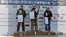 第12回トラウトキング選手権大会 トライアル＆JSL部門 第4戦 東山湖フィッシングエリア