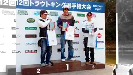 第12回トラウトキング選手権大会 エキスパートシリーズ 第2戦 千葉県フィッシングクラブジョイバレー