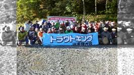 第15回トラウトキング選手権大会 第15回トラウトキング選手権大会 トライアルシリーズ第1戦