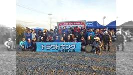 第15回トラウトキング選手権大会 トライアルシリーズ 第2戦