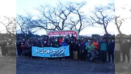 第15回トラウトキング選手権大会 トライアルシリーズ 第3戦