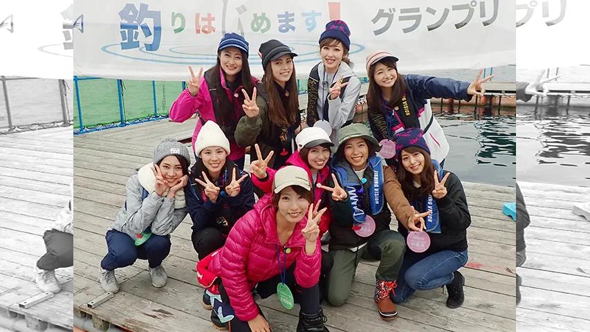 釣りはじめます！グランプリ 2017「釣りはじガールの頂上決戦」