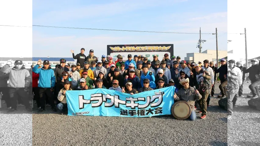 第18回トラウトキング選手権大会 エキスパートシリーズ 第3戦