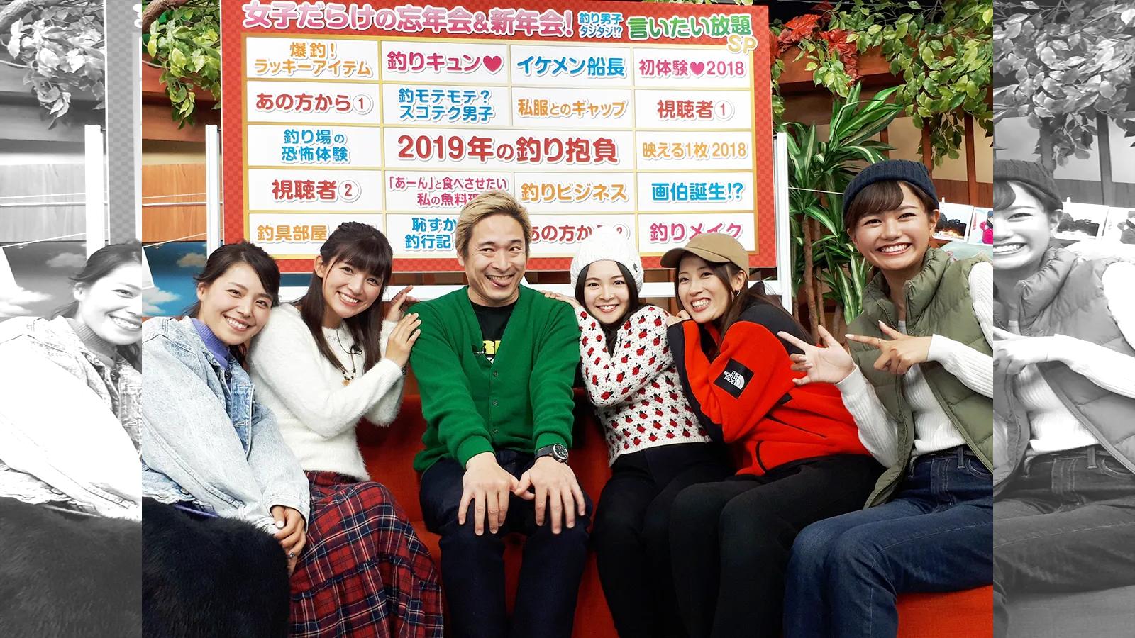 つりステ釣会議 第16回 女子だらけの忘年会 新年会 釣り男子タジタジ 言いたい放題sp 釣りビジョン