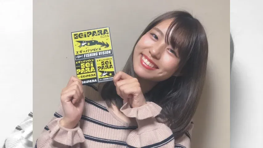 とことんエギパラダイス