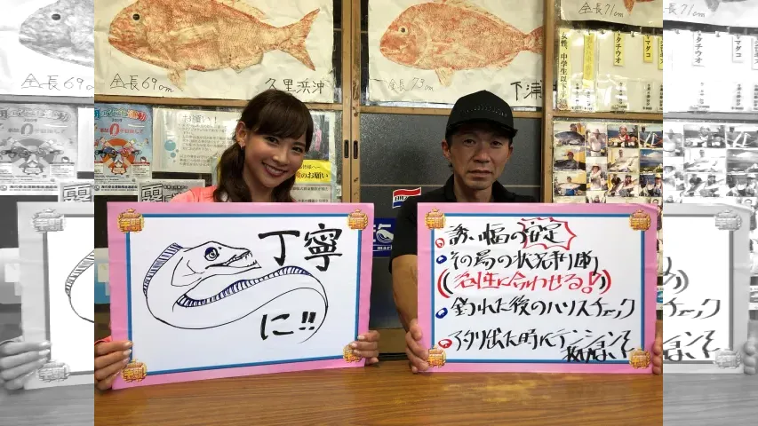 目指せ！竿頭