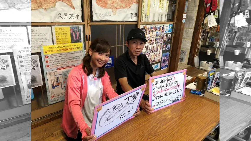 目指せ！竿頭