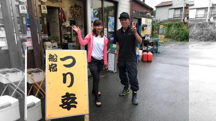 目指せ！竿頭