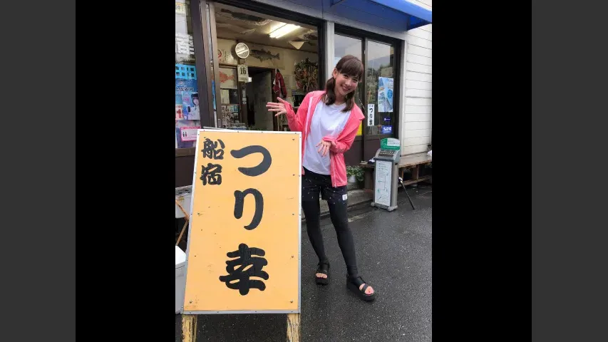 目指せ！竿頭