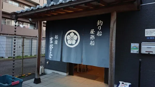 きょうも大漁！関東沖釣り爆釣会