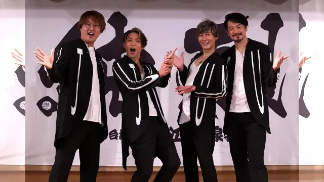 純烈フィッシュ