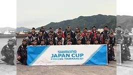シマノジャパンカップ 2013 第3回　クロダイ(チヌ)釣り選手権