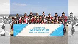 シマノジャパンカップ 2013 第29回　磯(グレ)釣り選手権