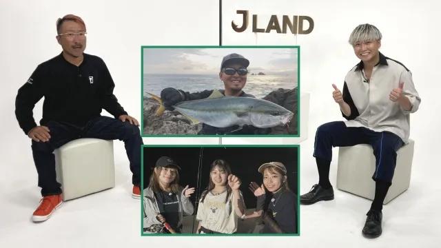 J LAND 41 秋のロックショアプロジェクト＆釣りガールが淡路島を満喫！
