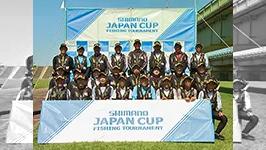 シマノジャパンカップ 2013 第29回　鮎釣り選手権大会